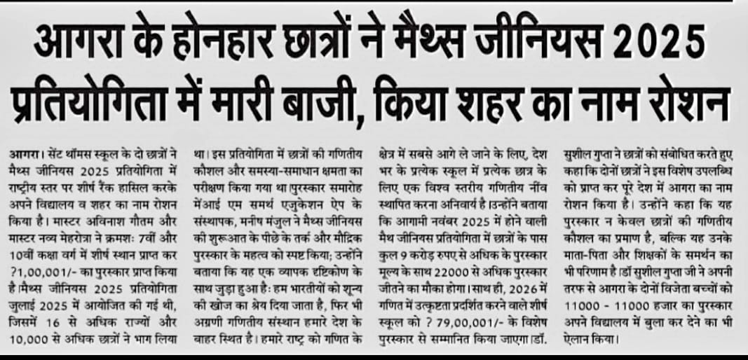B P N Times - Agra coverage of Maths Genius 2025