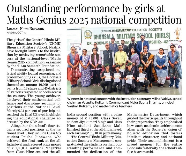 Lokmat Times - Nashik coverage of Maths Genius 2025
